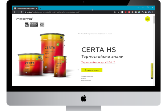 Продуктовый сайт CERTA.RU — Лакокрасочный завод «СПЕКТР»