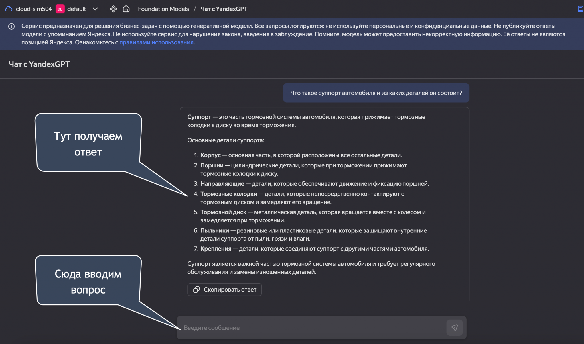 YandexGPT3 работает YandexGPT3 работает