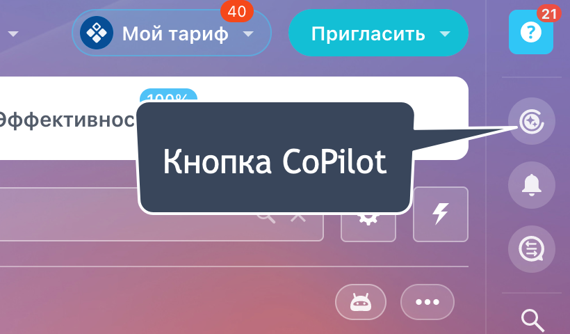 CoPilot CoPilot