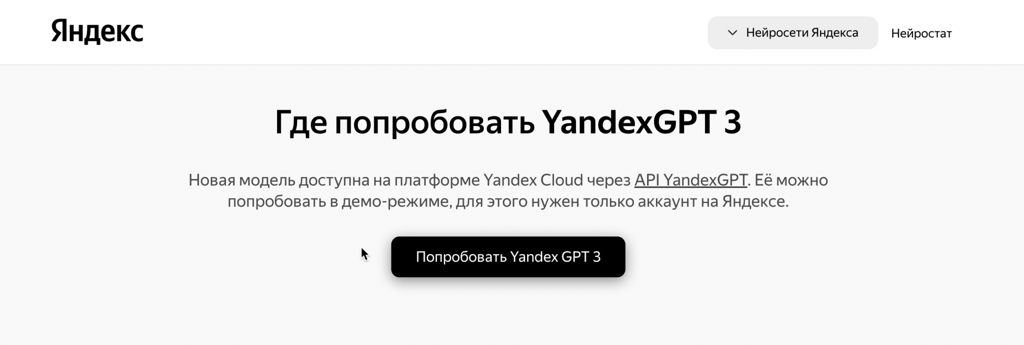 YandexGPT3 YandexGPT3