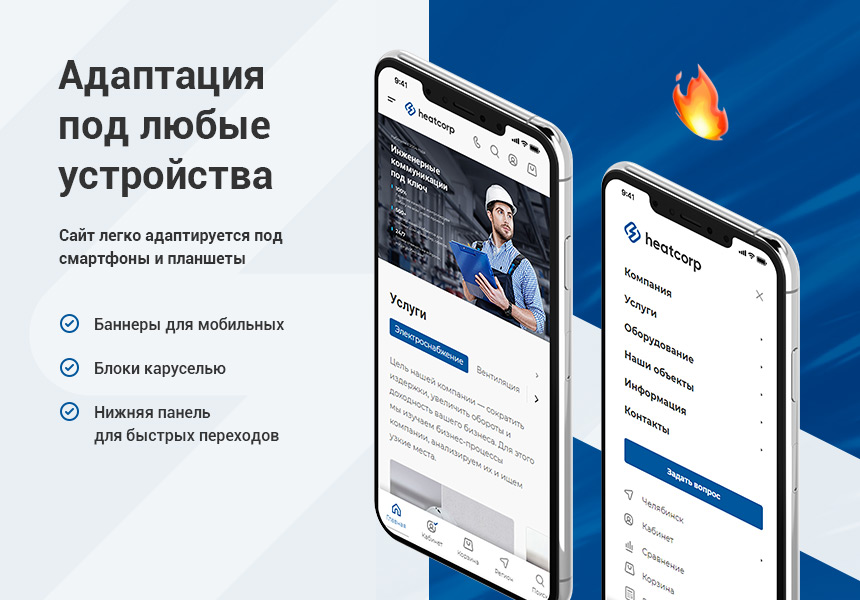 Адаптации под устройства Адаптации под устройства