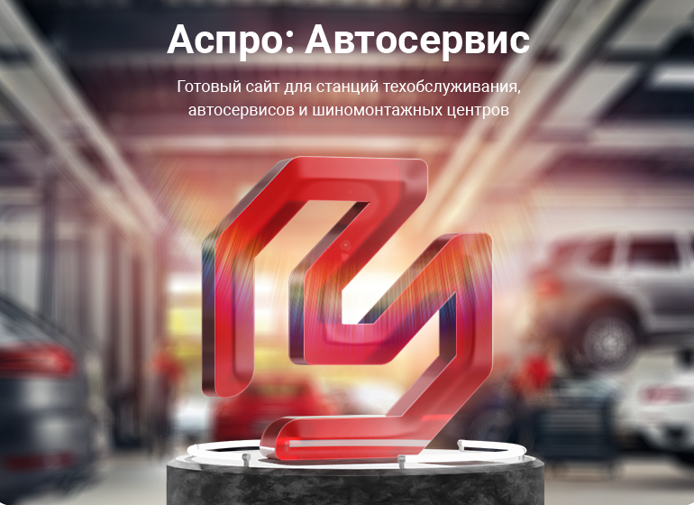 Готовый сайт  ИнтелБИТ