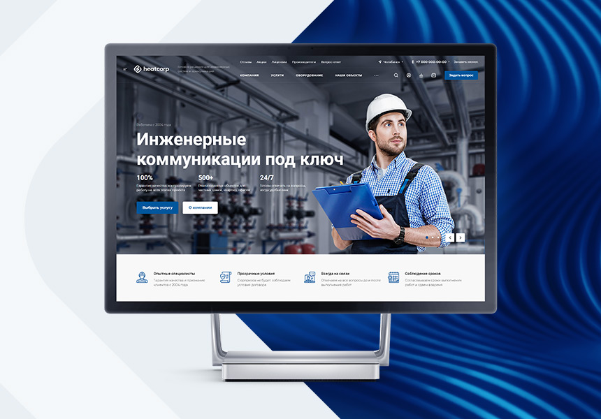 Готовый сайт  ИнтелБИТ